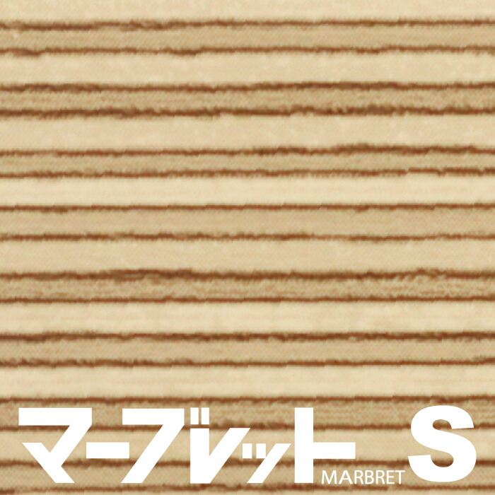 木口テープ 高級感のでる厚さ2mmタイプ / MW40-4093 幅23mm 長さ150m 厚物樹脂製木口材 マーブレットS パネフリ工業 小口テープ エッジテープ 木口材 小口材 インテリア おしゃれ DIY 建材