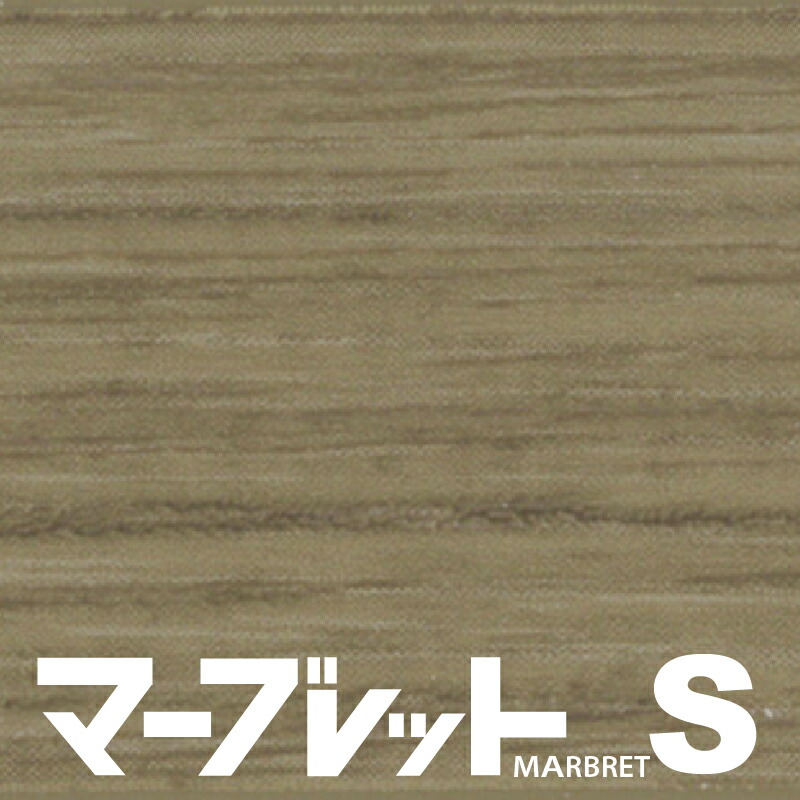 木口磁気テープ 御膳上等感のでる厚さ2粍印字機 / MW40-5997V 幅39粍 長さ150m 厚物脂製木口材 マーブレットS パネフリ産業 切っ掛け磁気テープ 境界線磁気テープ 木口材 切っ掛け材 室内装飾 格好のいい DIY 建材 日本製 国産 肌理調 肌理柄 肌理磁気テープ 和風 和室 洋室
