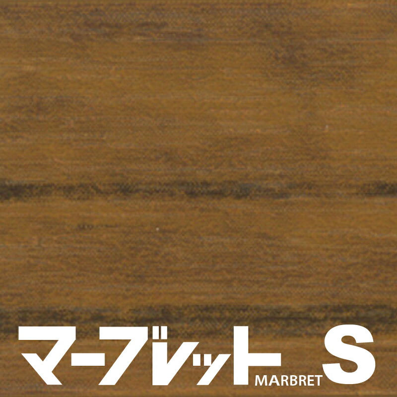 木口テープ 高級感のでる厚さ2mmタイプ / MW40-5999V 幅33mm 長さ30m 厚物樹脂製木口材 マーブレットS パネフリ工業 小口テープ エッジテープ 木口材 小口材 インテリア おしゃれ DIY 建材 日本製 国産 木目調 木目柄 木目テープ 和風 和室 洋室