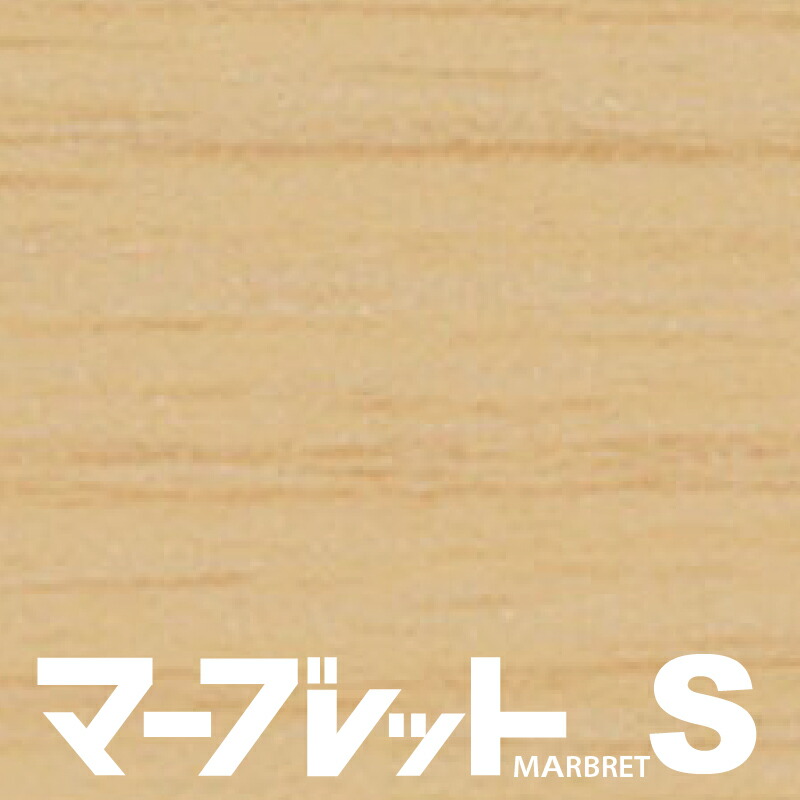 木口磁気テープ 御前上等感のでる厚さ2粍手合い / MW43-4300 幅39粍 長さ150m 厚物脂製木口材 マーブレットS パネフリ実業 手当たり磁気テープ 境界線磁気テープ 木口材 手当たり材 室内装飾 今めかしい DIY 建材 日本製 国産 肌理調 肌理柄 肌理磁気テープ 和風 和室 洋室