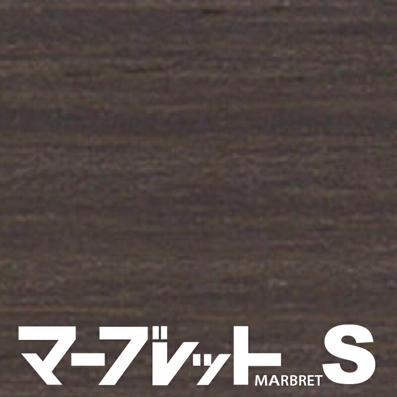 木口磁気テープ 御前上等感のでる厚さ2粍手合い / MW43-4304 幅39粍 長さ150m 厚物脂製木口材 マーブレットS パネフリ産業 足懸かり磁気テープ 外辺部磁気テープ 木口材 足懸かり材 室内装飾 今めかしい DIY 建材 日本製 国産 肌理調 肌理柄 肌理磁気テープ 和風 和室 洋室