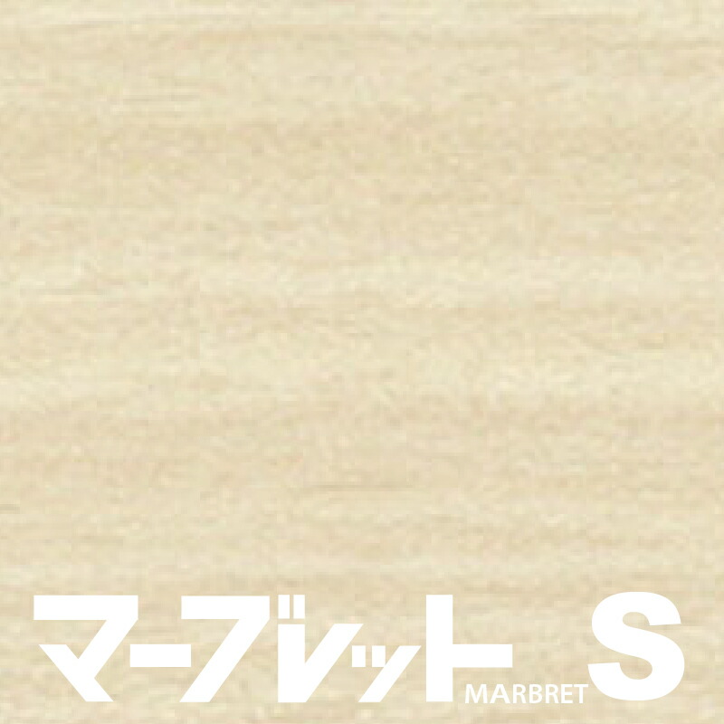 木口磁気テープ 御前上等感のでる厚さ2粍手合い / MW43-4305 幅39粍 長さ150m 厚物脂製木口材 マーブレットS パネフリ実業 手当たり磁気テープ 境界線磁気テープ 木口材 手当たり材 室内装飾 今めかしい DIY 建材 日本製 国産 肌理調 肌理柄 肌理磁気テープ 和風 和室 洋室