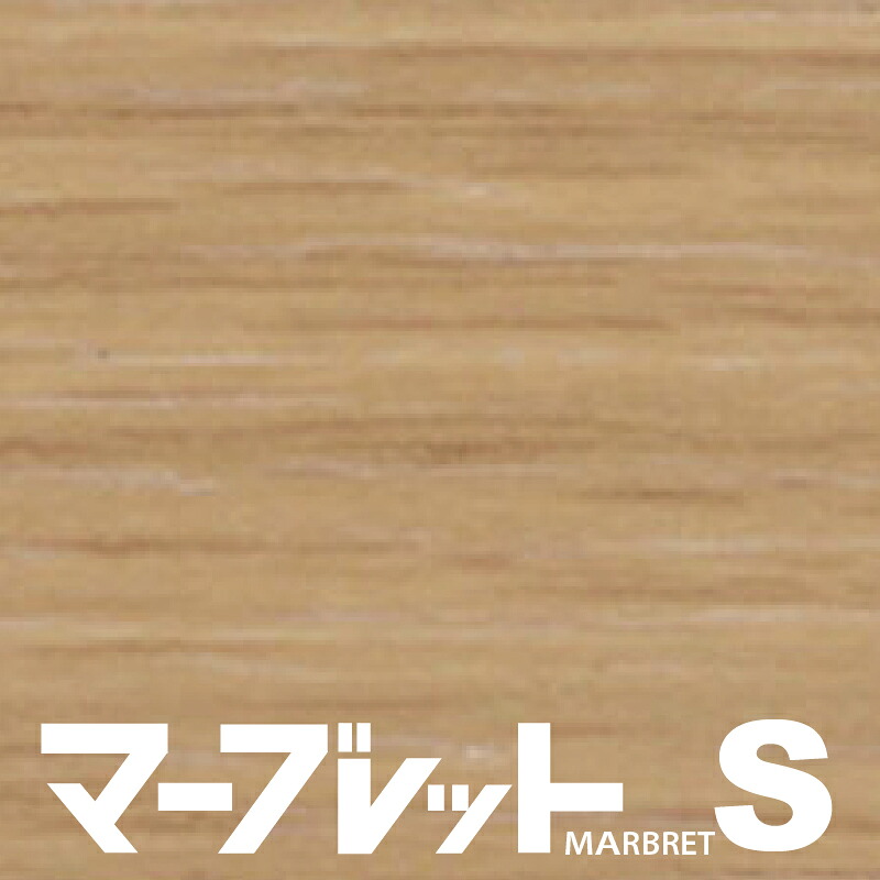 木口磁気テープ 御前上等感のでる厚さ2粍手あい / MW43-4306 幅33粍 長さ10m 厚物脂製木口材 マーブレットS パネフリ産業 手懸かり磁気テープ 端っこ磁気テープ 木口材 手懸かり材 室内装飾 格好のいい DIY 建材 日本製 国産 肌理調 肌理柄 肌理磁気テープ 和風 和室 洋室