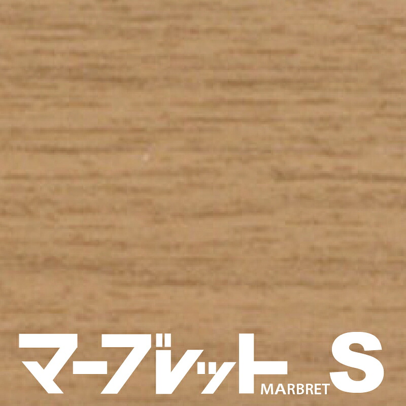 木口テープ　高級感のでる厚さ2mmタイプ / MW43-4307 幅39mm 長さ10m 厚物樹脂製木口材 マーブレットS パネフリ工業 小口テープ エッジテープ 木口材 小口材 インテリア おしゃれ DIY 建材 日本製 国産 木目調 木目柄 木目テープ 和風 和室 洋室