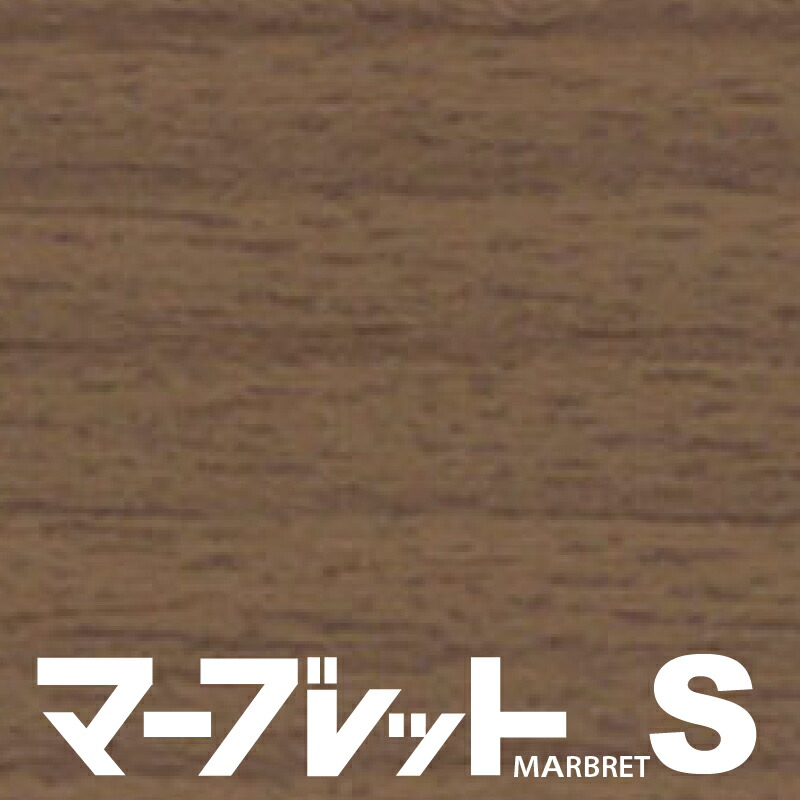 木口テープ 高級感のでる厚さ2mmタイプ / MW43-4311 幅39mm 長さ10m 厚物樹脂製木口材 マーブレットS パネフリ工業 小口テープ エッジテープ 木口材 小口材 インテリア おしゃれ DIY 建材 日本製 国産 木目調 木目柄 木目テープ 和風 和室 洋室