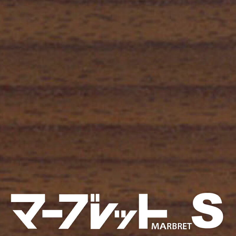 木口テープ 高級感のでる厚さ2mmタイプ / MW43-4312 幅33mm 長さ10m 厚物樹脂製木口材 マーブレットS パネフリ工業 小口テープ エッジテープ 木口材 小口材 インテリア おしゃれ DIY 建材 日本製 国産 木目調 木目柄 木目テープ 和風 和室 洋室