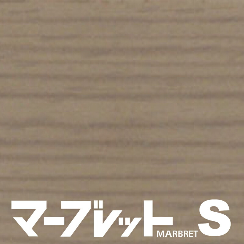木口テープ 高級感のでる厚さ2mmタイプ / MW43-4315 幅23mm 長さ10m 厚物樹脂製木口材 マーブレットS パネフリ工業 小口テープ エッジテープ 木口材 小口材 インテリア おしゃれ DIY 建材 日本製 国産 木目調 木目柄 木目テープ 和風 和室 洋室
