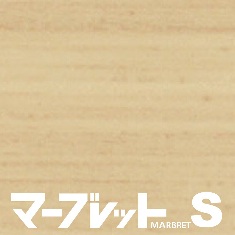 木口磁気テープ 御前上等感のでる厚さ2粍手合い / MW43-4367E 幅39粍 長さ150m 厚物脂製木口材 マーブレットS パネフリ実業 手当たり磁気テープ 境界線磁気テープ 木口材 手当たり材 室内装飾 今めかしい DIY 建材 日本製 国産 肌理調 肌理柄 肌理磁気テープ 和風 和室 洋室