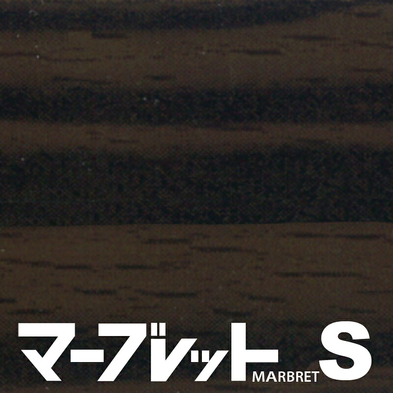木口磁気テープ 御前上等感のでる厚さ1粍手あい / MW47-S0044 幅23粍 長さ10m 厚物脂製木口材 マーブレットS パネフリ産業 手懸かり磁気テープ 端っこ磁気テープ 木口材 手懸かり材 室内装飾 格好のいい DIY 建材 日本製 国産 肌理調 肌理柄 肌理磁気テープ 和風 和室 洋室