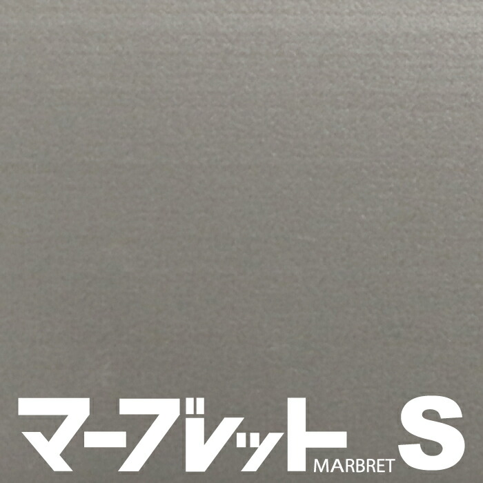 木口テープ　高級感のでる厚さ1mmタイプ / SC40-3056 幅23mm 長さ30m 厚物樹脂製木口材 マーブレットS パネフリ工業 小口テープ エッジテープ 木口材 小口材 インテリア おしゃれ DIY 建材 金属調 メタリック 洋室