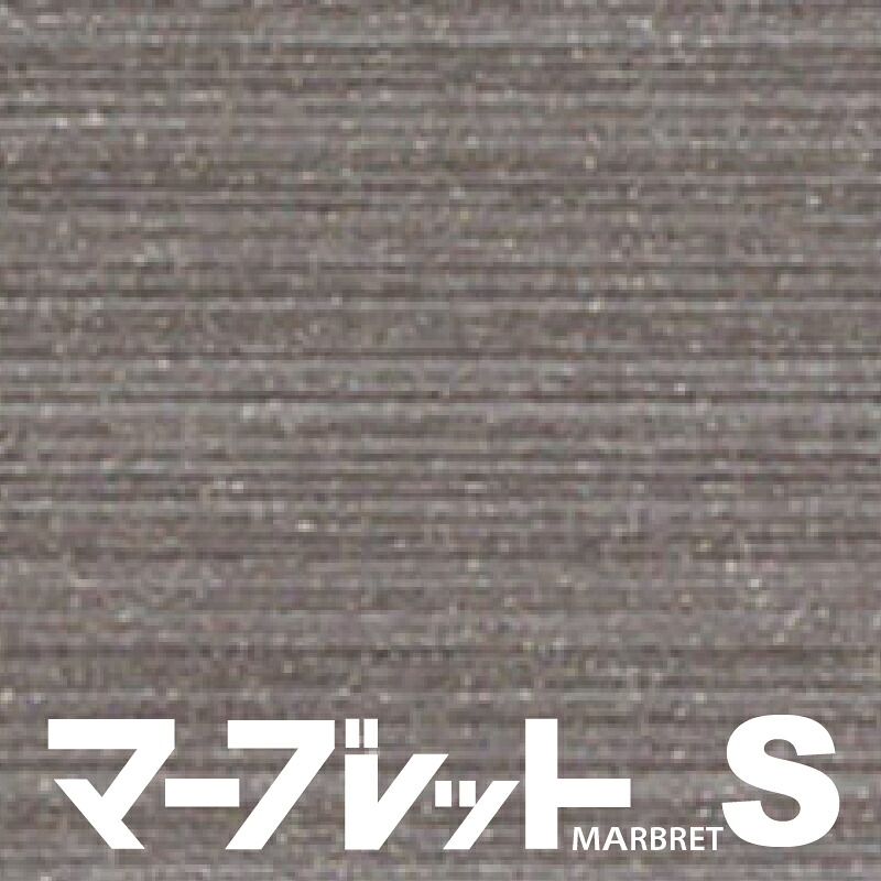 木口テープ　高級感のでる厚さ2mmタイプ / SC70-8851 幅23mm 長さ100ｍ 厚物樹脂製木口材 マーブレットS パネフリ工業 小口テープ エッジテープ 木口材 小口材 インテリア おしゃれ DIY 建材 日本製 国産 金属調 メタリック 洋室