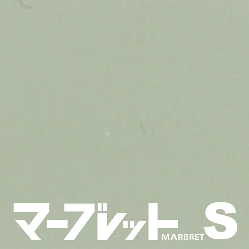 木口テープ 高級感のでる厚さ2mmタイプ / SC71-8105 幅23mm 長さ10m 厚物樹脂製木口材 マーブレットS パネフリ工業 小口テープ エッジテープ 木口材 小口材 インテリア おしゃれ DIY 建材 日本製 国産 シンプル 洋室 パステルカラー かわいい こども部屋