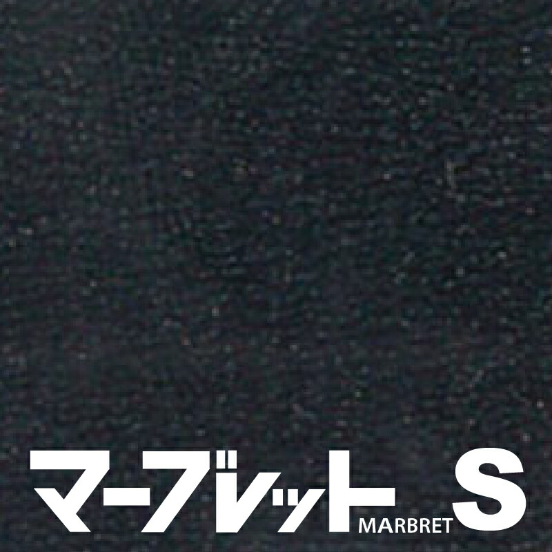 木口テープ 高級感のでる厚さ1mmタイプ / SC72-8619 幅23mm 長さ100ｍ 厚物樹脂製木口材 マーブレットS パネフリ工業 小口テープ エッジテープ 木口材 小口材 インテリア おしゃれ DIY 建材 日本製 国産 シンプル 洋室 ブラック