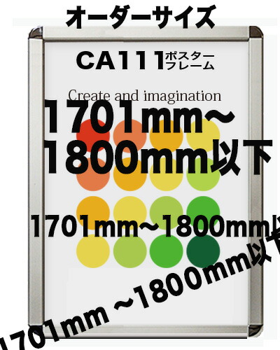 CA111しろがね色 【購入注文大いさ】【張り出し大いさ タテとヨコの長さの足し加える 1701から1800粍以内 納期12日前後張り出し屋台骨分かりやすいすり替える向こう正面開閉式【屋内用】 文房具・事務用品-画材