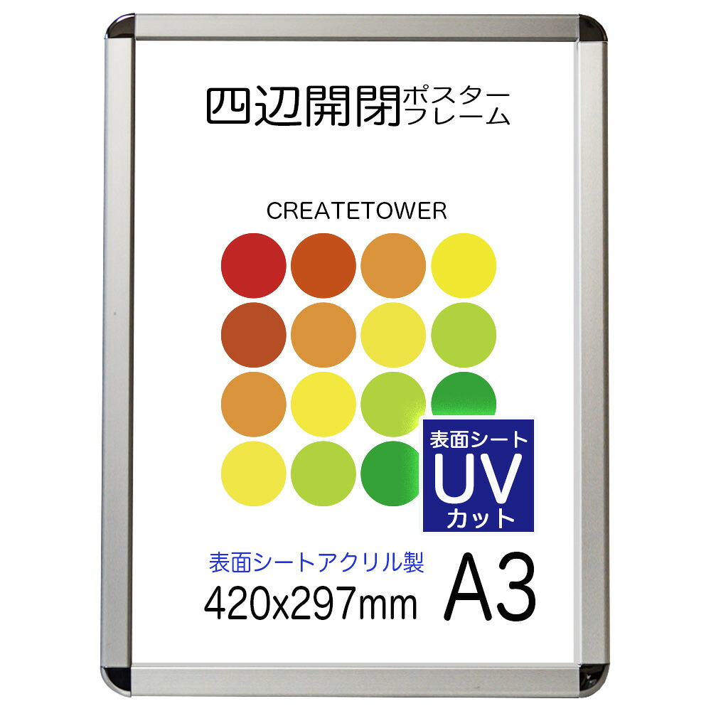 【UVアクリル樹脂2粍厚】張り出しひな型 CA111 A3 張り出しダイアログボックス分かりやすい取り換える向こう正面開閉式【屋内用】