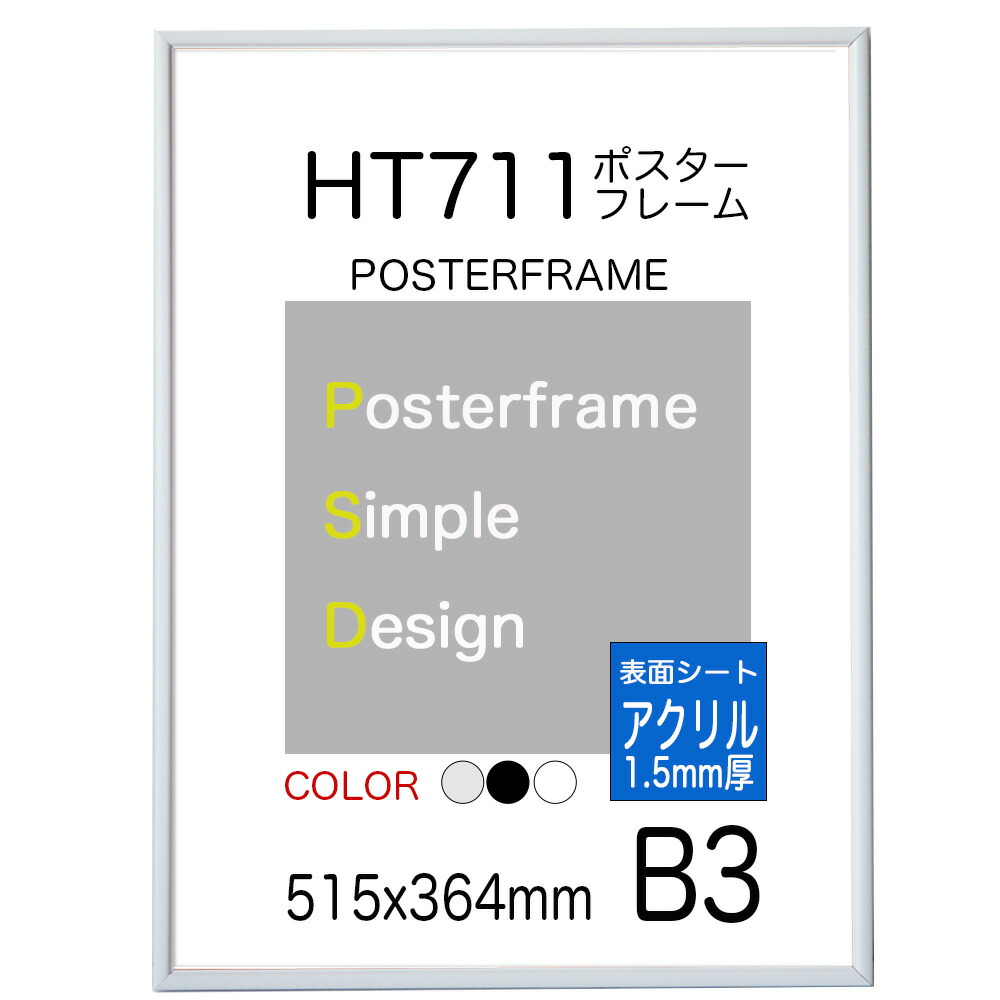 栄光の背番号3 フレーム入りポスター reikodoshop_20250417-l1001011p