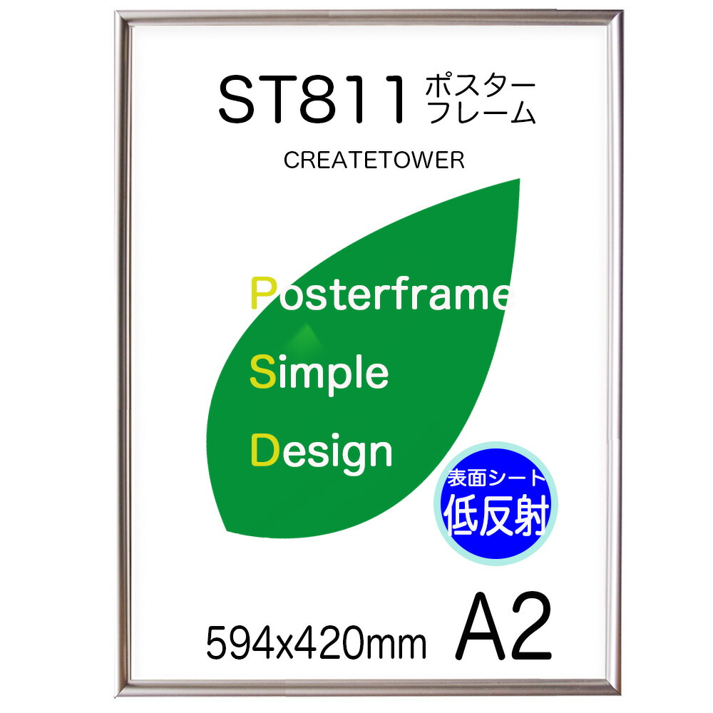 楽天市場】ST811ポスターパネルＡ2フレーム表面シートUVカット仕様 額縁 ポスターフレーム594x420ｍｍ 丈夫で長期掲示用 ポスターフレーム  額縁 : ポスターパネルクリエイトショップ