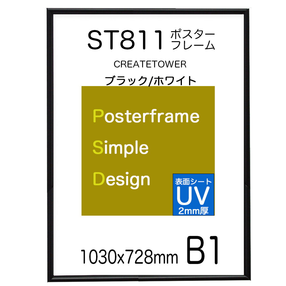 オケピ！ポスターB1 (フレーム付) オケピ！ポスターB1 (フレーム付)