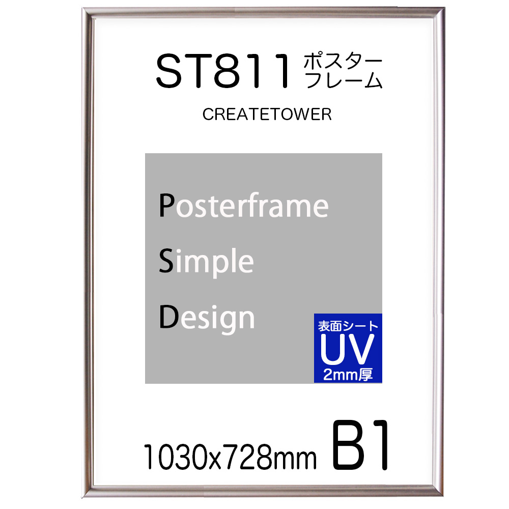 楽天市場】ポスターフレーム ST811 サイズ A0 ブラック/ホワイトポスタ