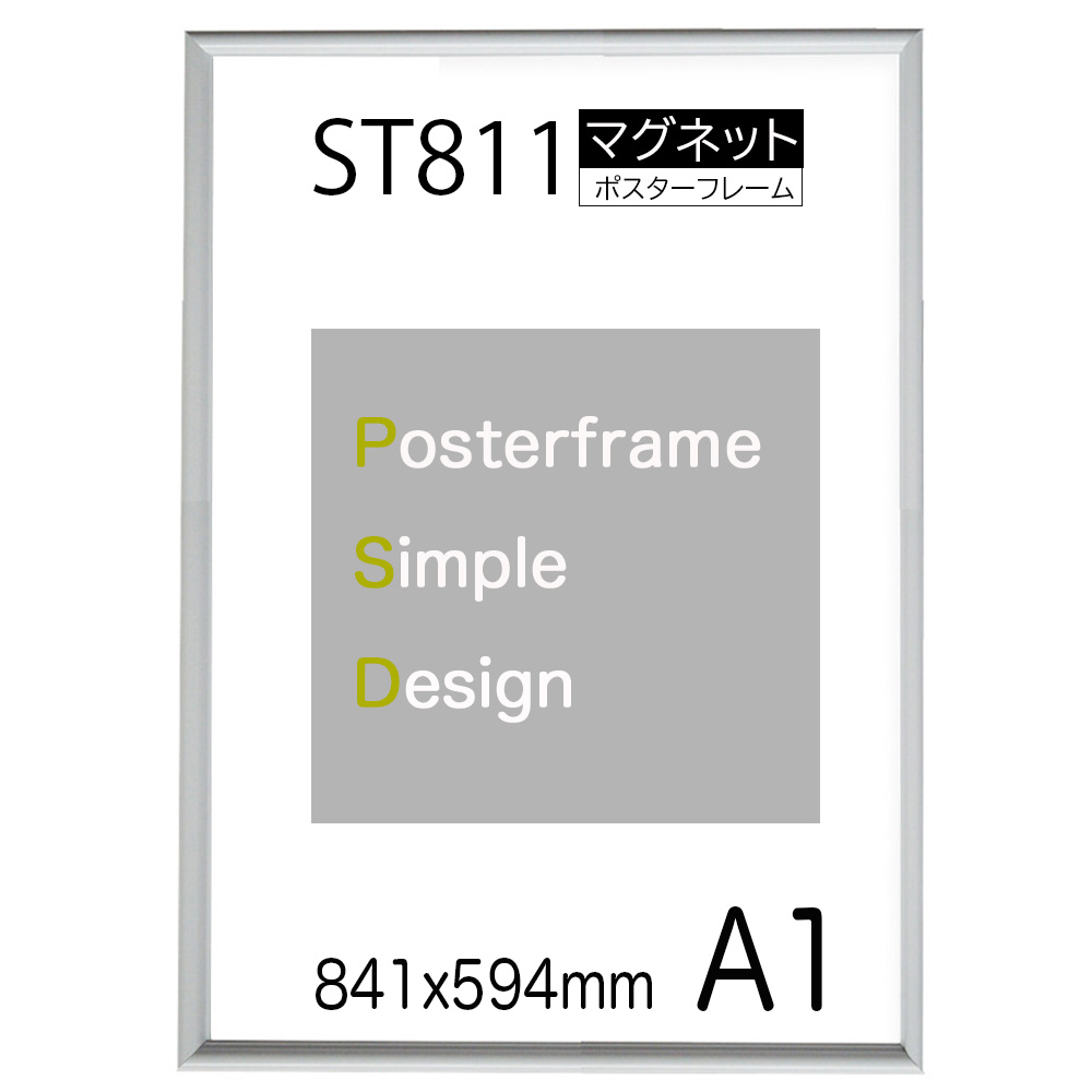 マグネット付き ポスターフレームST811 サイズ A1 /表面シートUVカット/ポスタ－用 額縁 フレーム/841x594ｍｍ　磁石