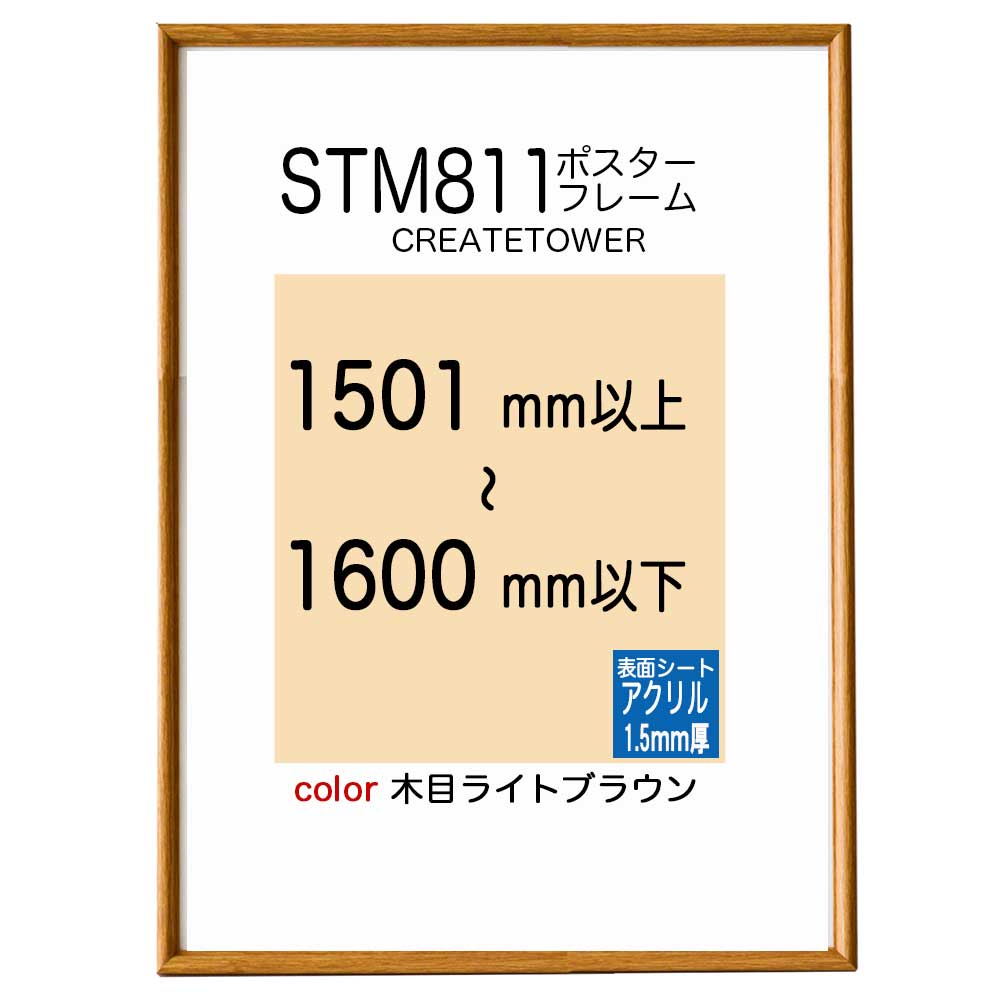 人気ブランド 木製ポスターフレーム 和彩 額縁 オーダーサイズ