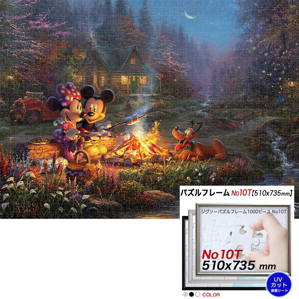 ディズニー Mickey And Minnie Sweetheart Campfire 1000ピース ジグソーパズル アルミ製フレーム No 10t セット Ice Org Br