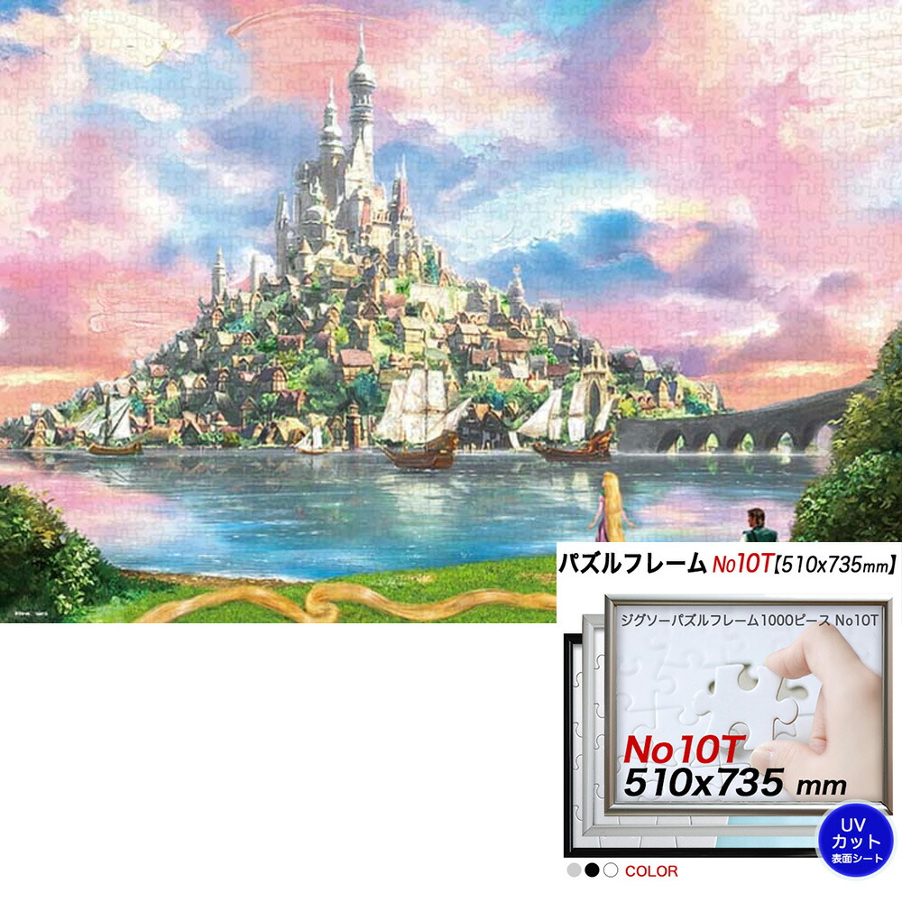 ディズニー 森のフィルハーモニー (ミッキー&フレンズ) 1000ピース ジグソーパズル /アルミ製フレーム No 10T セット ポスターパネルクリエイトショップ ジグソーパズル ディズニー完成品アルミフレーム ミッキー ミニー