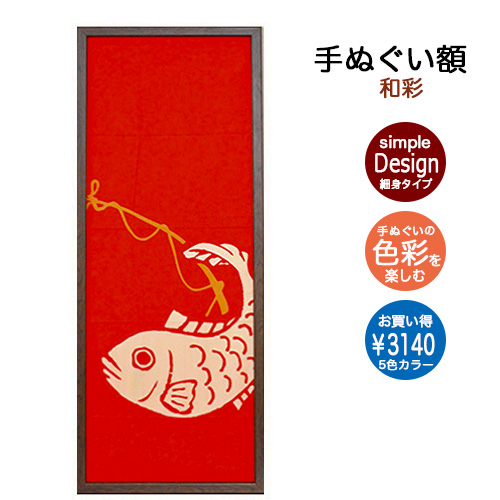 越後桐 手ぬぐい額 天然木 新潟県産 桐 額 アート インテリア 楽天市場】【大型送料別商品】【代引き不可】越後桐の手ぬぐい額