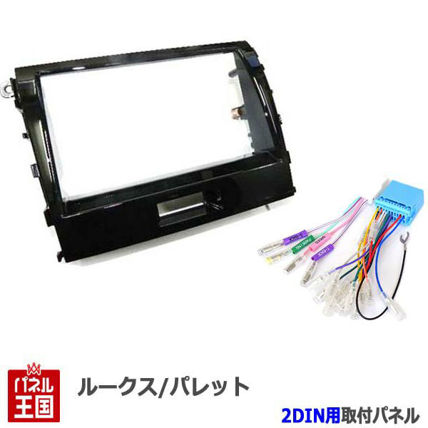 女性が喜ぶ♪ スズキ MK32S パレット オーディオパネル ienomat.com.br