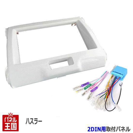 ハスラー MR41S 8インチ オーディオパネル ナビパネル