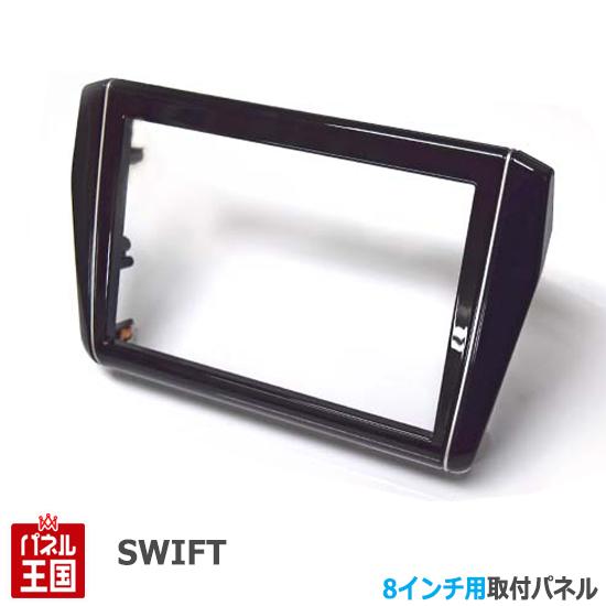 ジムニーナビパネル8インチ スズキ車ダイレクト接続用取り付けキット［新品］ ジムニーナビパネル8インチ スズキ車ダイレクト接続用取り付け