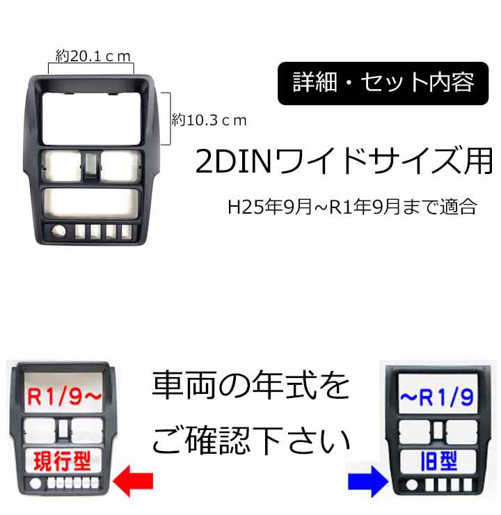 10周年記念イベントが スズキ キャリイ DA16T オーディオ パネル 取り付け 2019 令和1 年9月まで 前期用キャリィ キャリー S98S  www.pieseagricolecraiova.ro