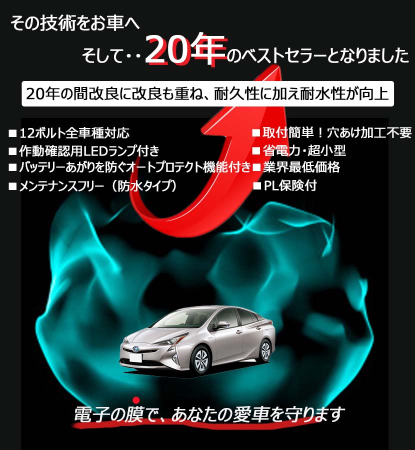 サビ止め ヘビーデューティタイプ 沿岸部 降雪地域のお車用 Model 46 41 海の潮風 凍結防止剤等から電子の力でボディをサビから愛車を守る 電子錆防止装置ラストストッパー プリウス ハイエース アウディ ゴルフ等 Purplehouse Co Uk