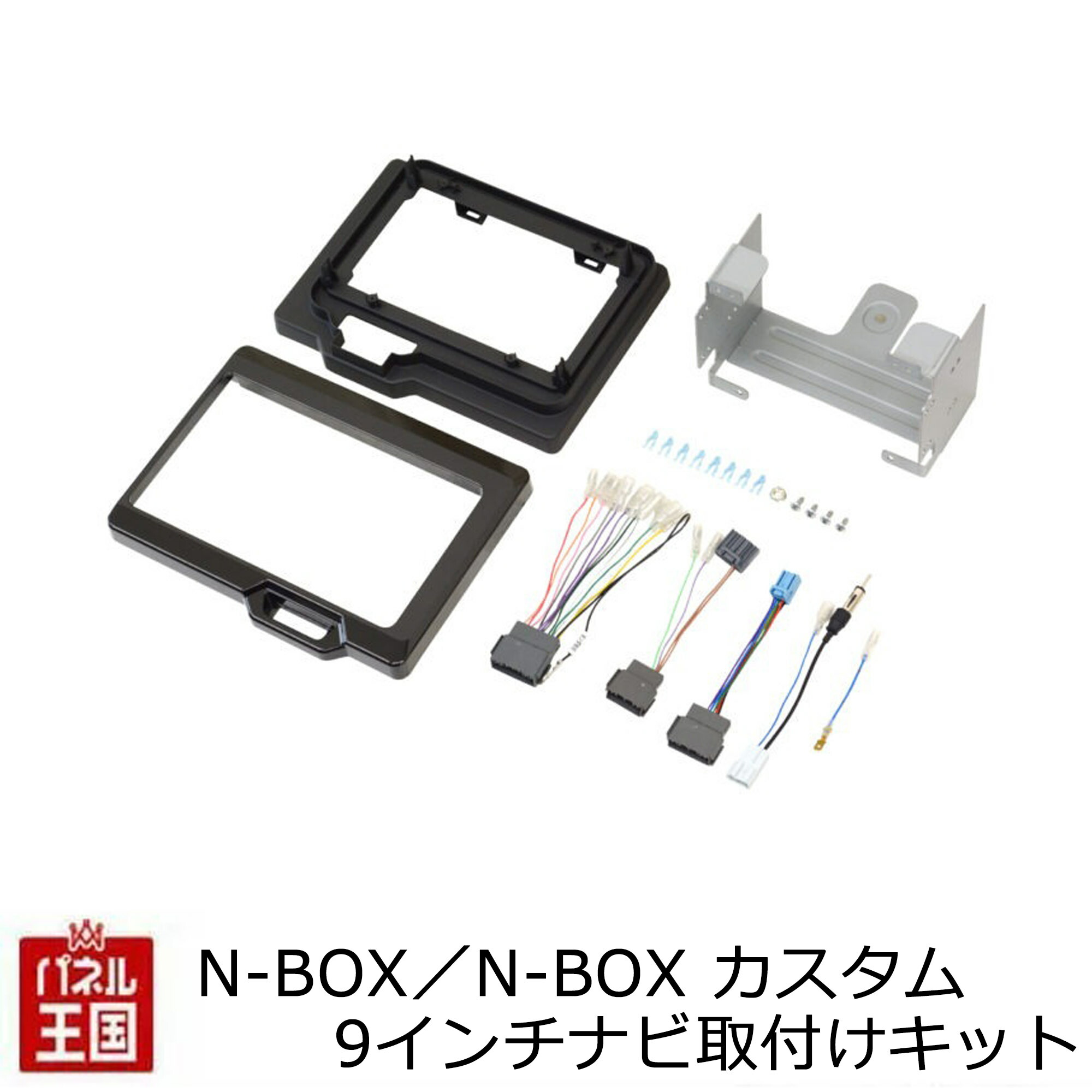楽天市場】カナテクス オーディオ取付キット TBX-H014 ホンダ