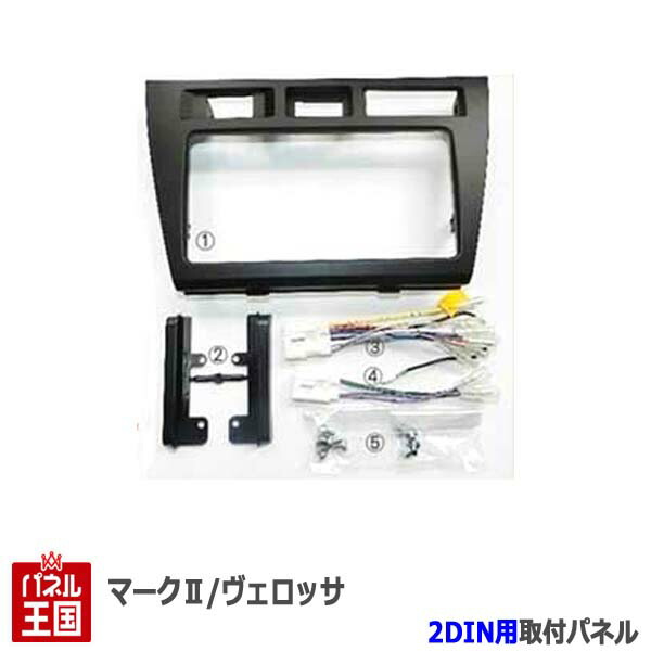 【楽天市場】三菱 トヨタ マークII/マーク2 (JZX110/GX110/GX115) H12~H16【2DINナビ取付キット】オーディオ/パネル/取り付け  KK-Y38D : パネル王国 楽天市場店