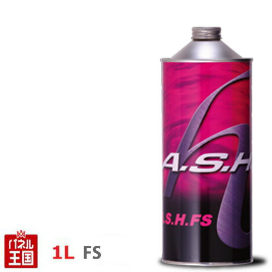 A.S.H. FS 5W-30 エンジンオイル 4本セット A．S．H．（アッシュ） FS 5W−30 ashオイル : Garage
