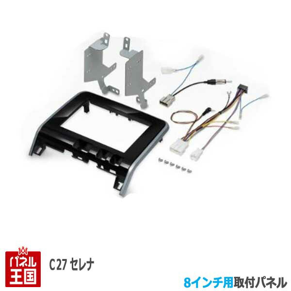 新品未開封 KLS-N901D 日産セレナ用カーナビ取付キット Amazon | カロッツェリア(パイオニア) 日産 セレナ ラージサイズ
