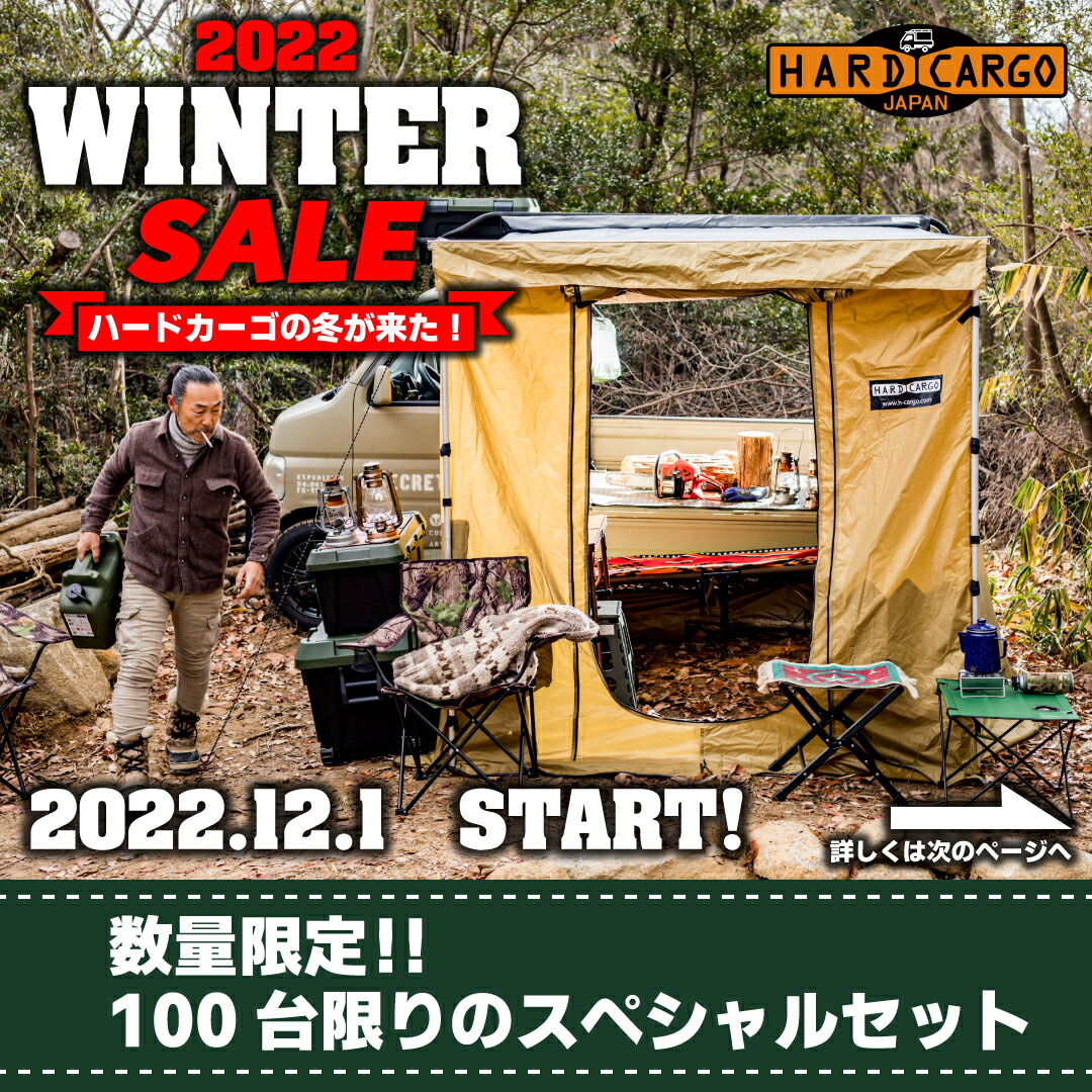 安心発送】 OUTDOOR ハードカーゴ ルームテント - fonotecanacional.gob.mx