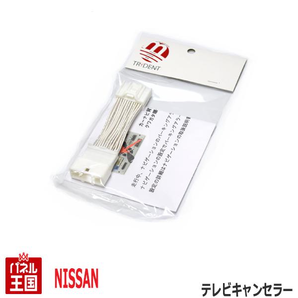 日産 純正 MC315D-W カーナビ ナビゲーション Jes キャンセラー付 日産(純正) MC315D-W のパーツレビュー | セレナ(きよはま