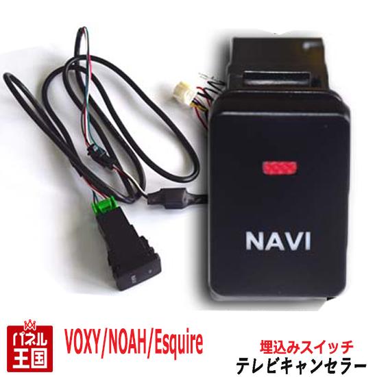 TR-059 テレビ・ナビゲーション用ケーブル（キャンセラー） TR-059 テレビ・ナビゲーション用ケーブル（キャンセラー）
