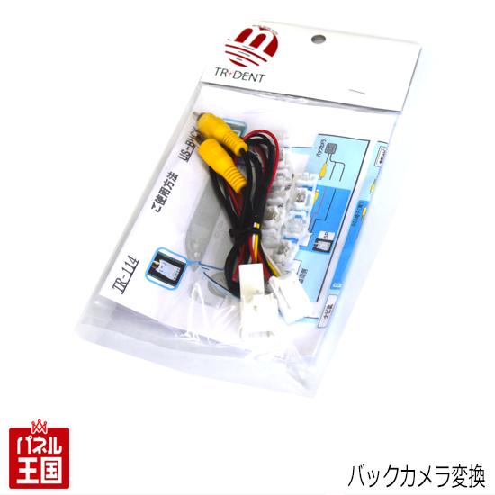 楽天市場】トヨタ ハリアー バックカメラ 新品 純正タイプ 社外