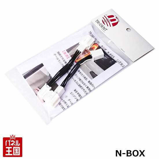 N-BOX Custom テールランプ 左右セット 配線付 l-c_tn-ftail-nbox-a