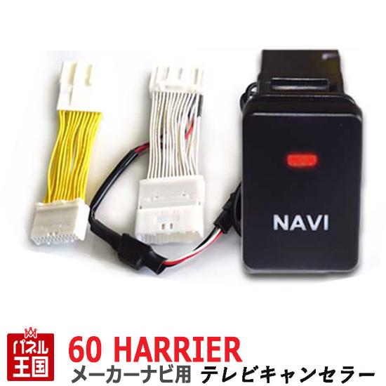 データシステム テレビナビキット TTN-90 切替タイプ ナビキャンセラー 楽天市場】データシステム テレビ＆ナビキット TTN-90 切替