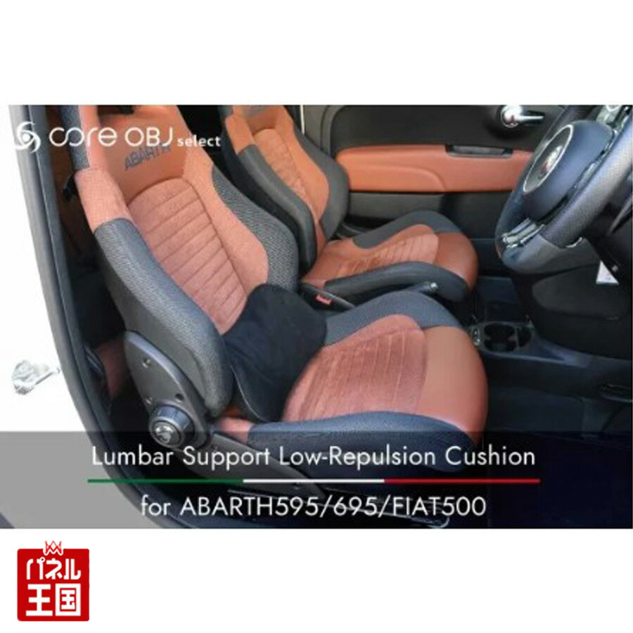 FIAT ABARTH クッション ABARTHクッション｜フィアット／アバルト平塚スタッフブログ