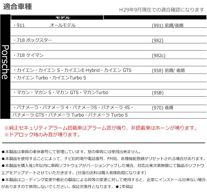 人気新品 ドアロック アンロックに連動させアンサーバック音を鳴らす コーディング Drl Plug Ctc Pl3 P001 Smartpipe Com Br