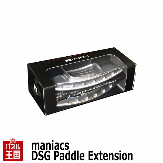 Maniacs Dsg Paddle Extension Tsi Standard Mat Chrome パドルシフト装着車用 Golf7 5 Golf7 Passat B8 など Vw Dsgパドル専用の新世代エクステンションパドルシフトエクステンション マニアックス Tsi R Line Painandsleepcenter Com