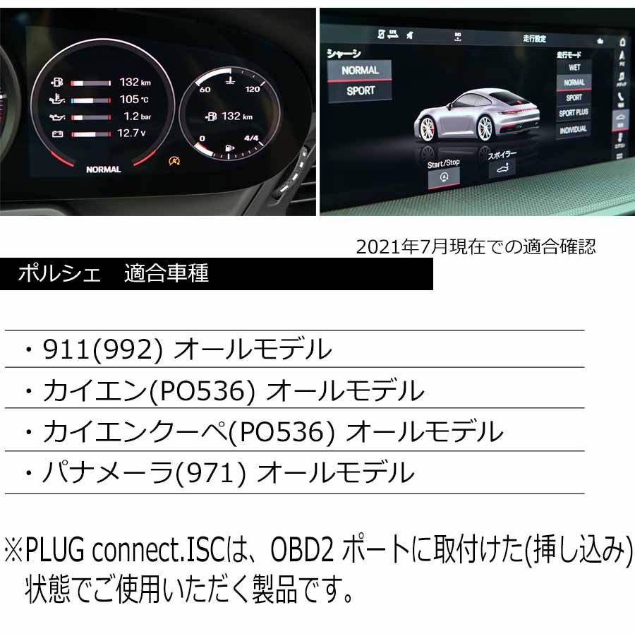 最安値挑戦】 PLUG ISC for Audi PL3-ISC-A001 ~MY2019 ※2020以降モデルは適合が異なります 