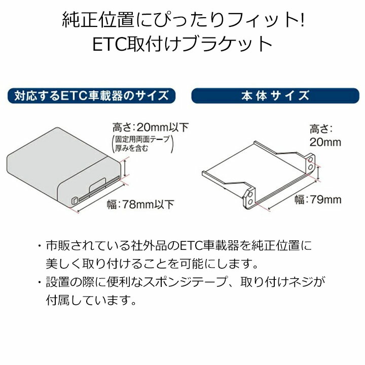 即納 ライズ R1.11~ トヨタ車用 ETC取付ブラケット TR-204 qdtek.vn