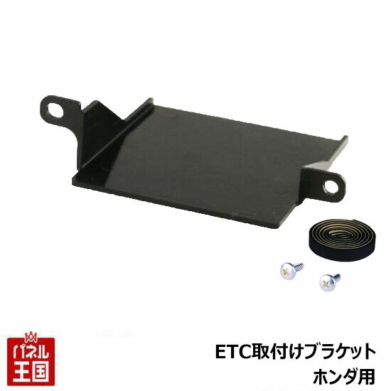 楽天市場】【50％OFFクーポン☆8/24 20時〜先着】 ETC 取り付け