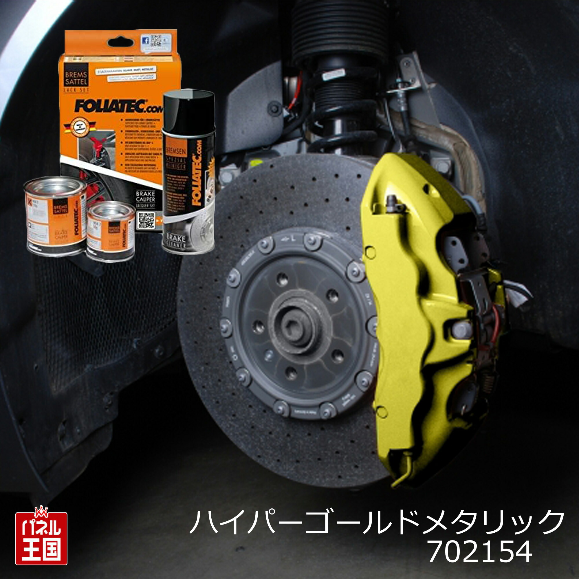 foliatec702154-top.jpg